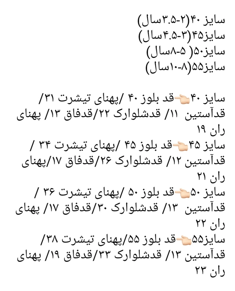 جدکل سایزبندی