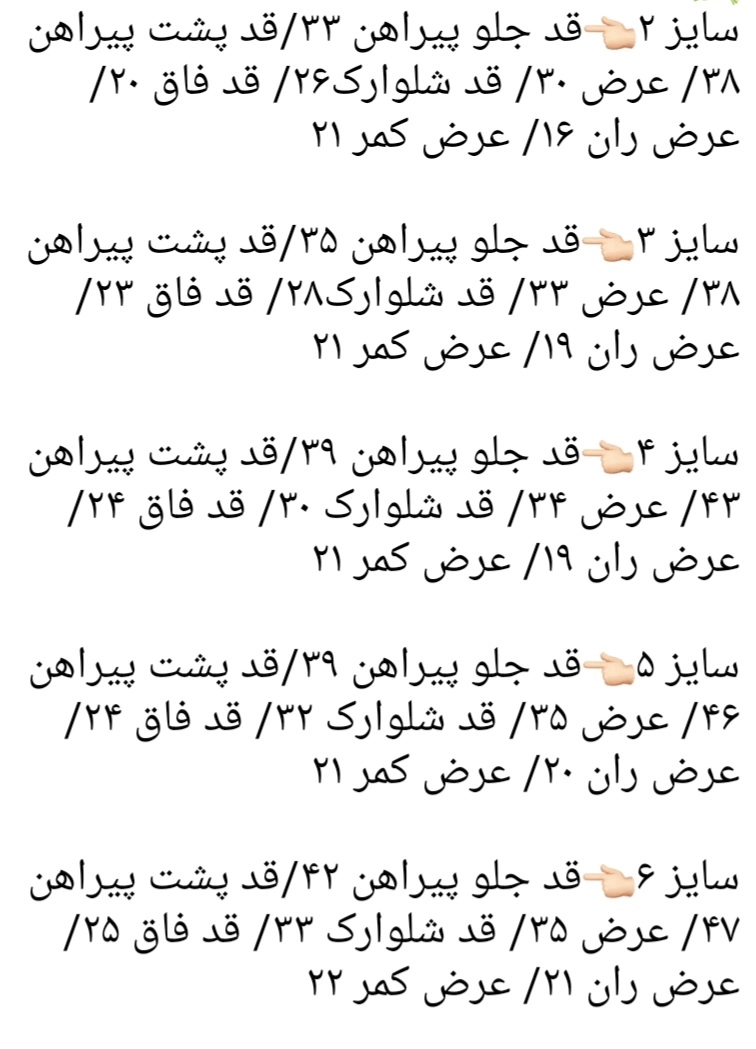 سایزبندی