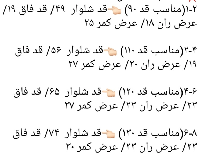 جدول سایزبندی