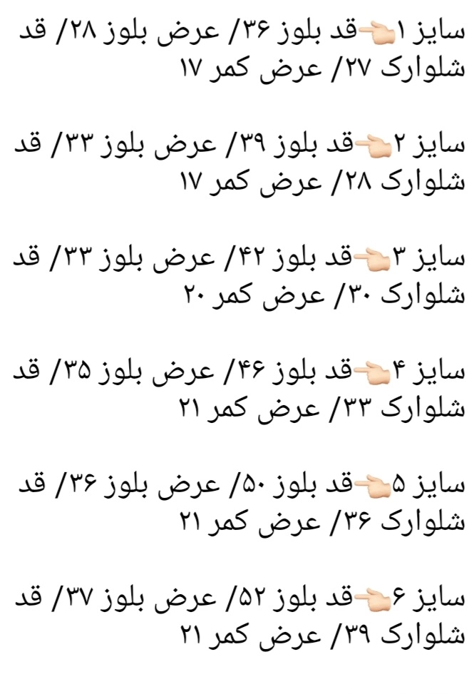 جدول اندازه‌گیری