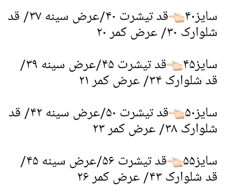 جدول اندازه‌گیری